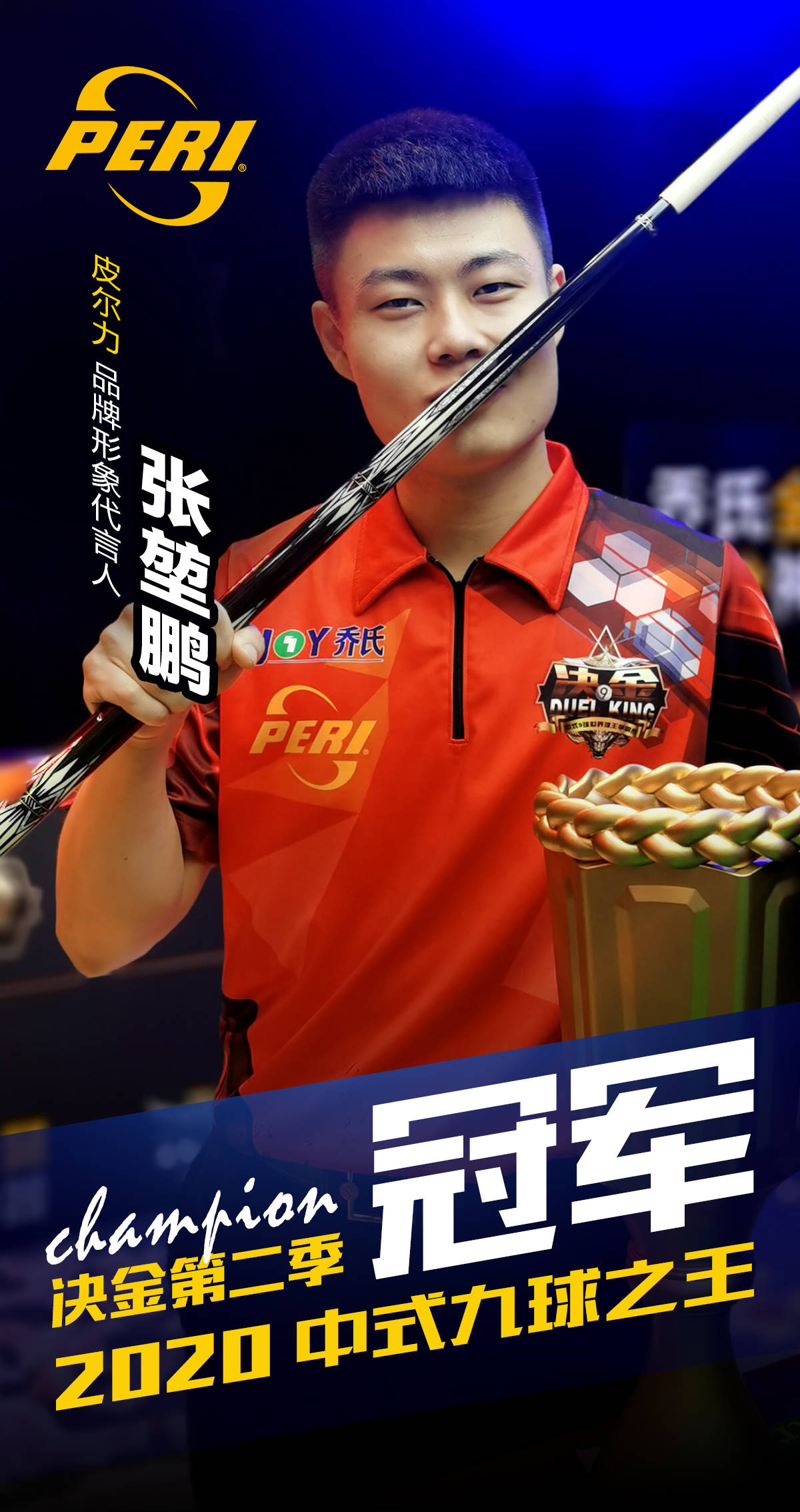 响着他在球